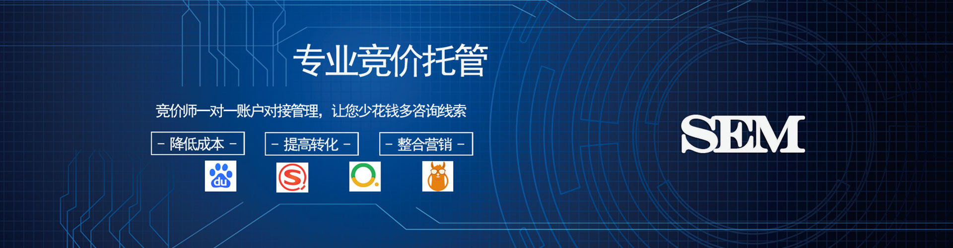 礼泉sem竞价
